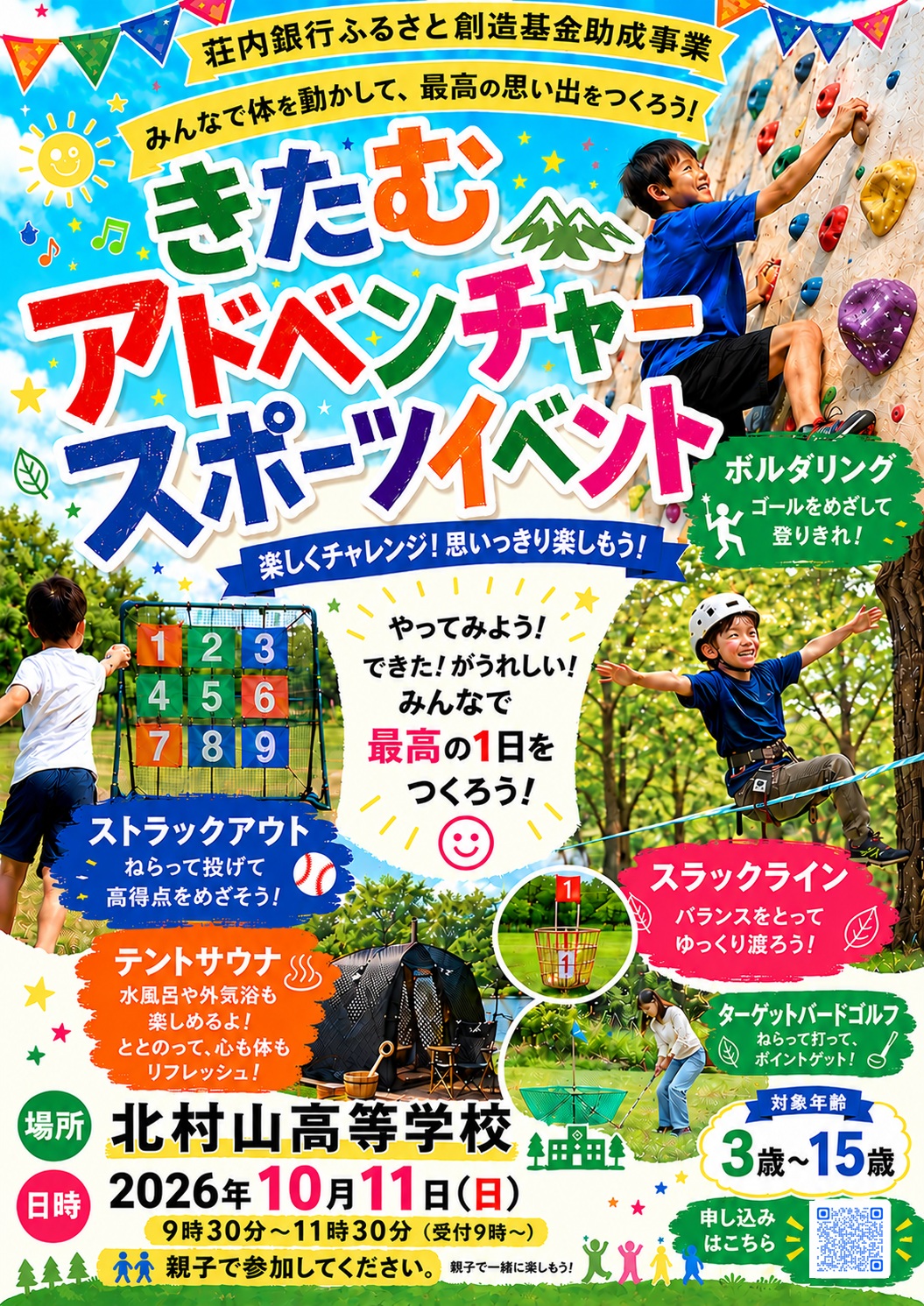 修正後ポスター①　9_10